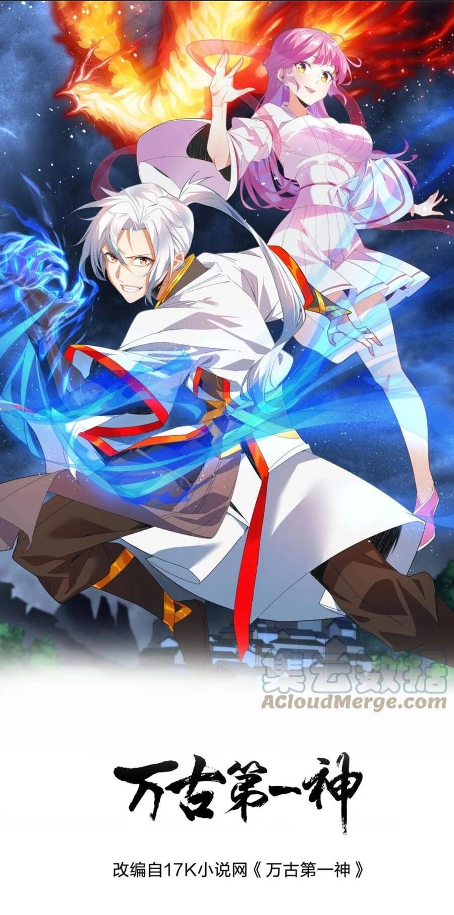 Vạn Cổ Đệ Nhất Thần Chapter 112 - 1