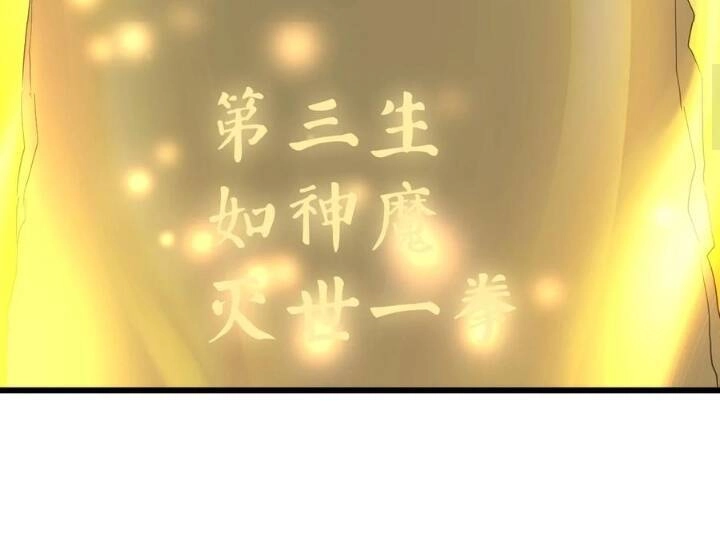 Vạn Cổ Đệ Nhất Thần Chapter 119 - 6