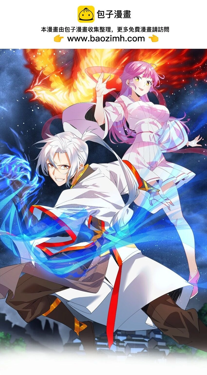 Vạn Cổ Đệ Nhất Thần Chapter 176 - 1