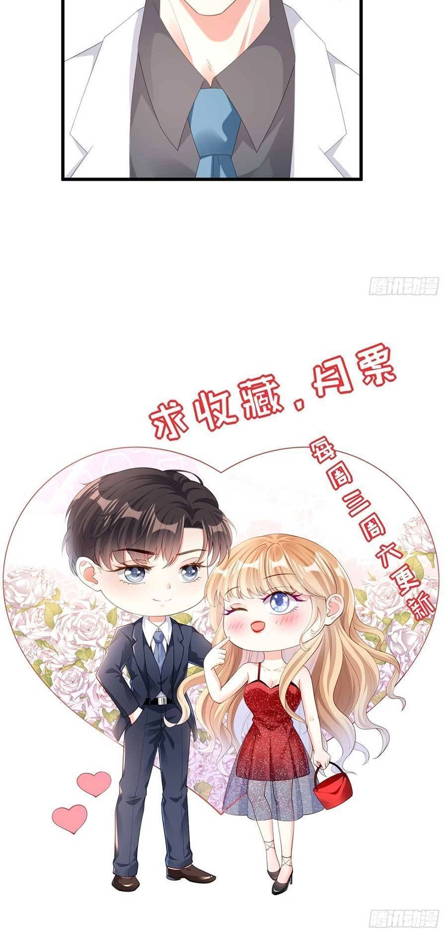 Chuyện Tình Chú Cháu: Vô Pháp Có Được Em Chapter 29 - 24