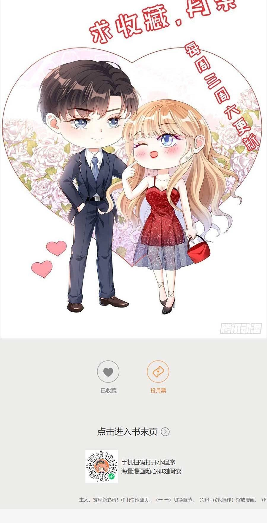 Chuyện Tình Chú Cháu: Vô Pháp Có Được Em Chapter 32 - 24