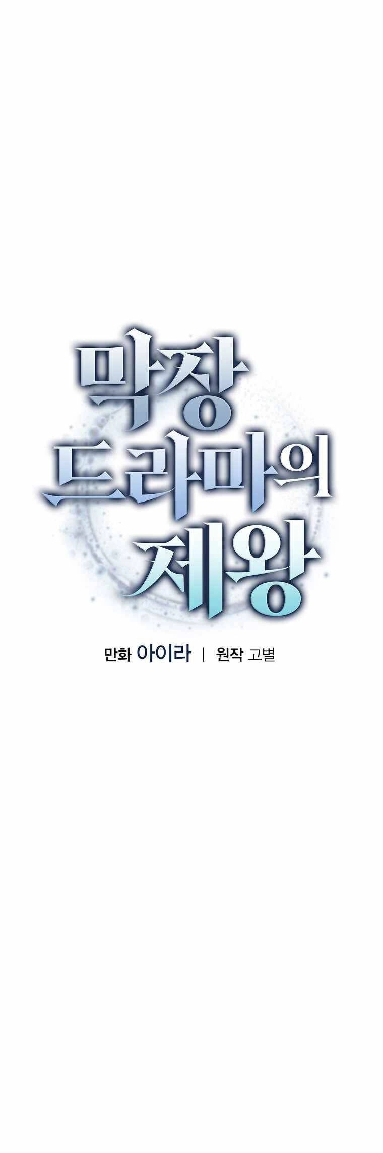 Vua Phim Truyền Hình Chapter 64 - 9