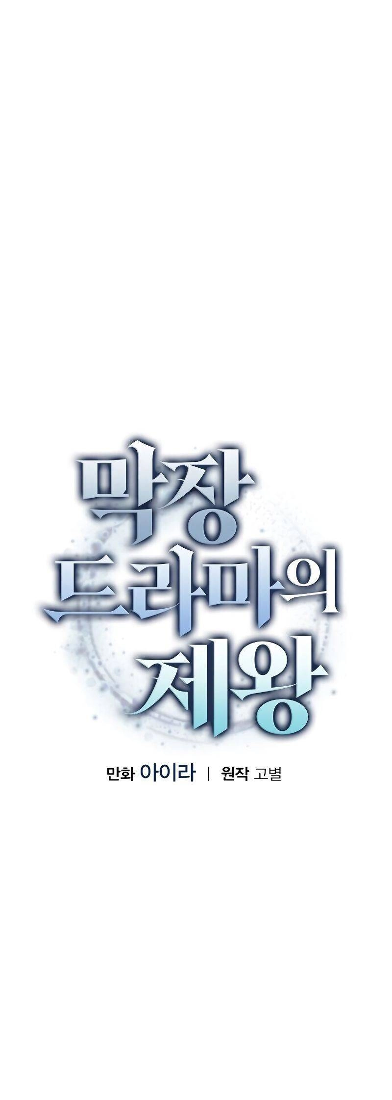 Vua Phim Truyền Hình Chapter 23 - 13
