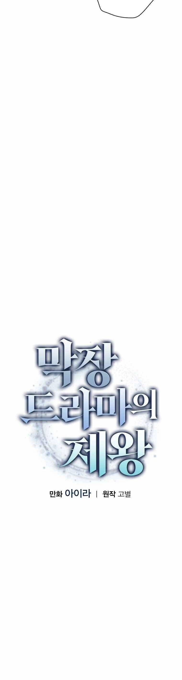Vua Phim Truyền Hình Chapter 35 - 13