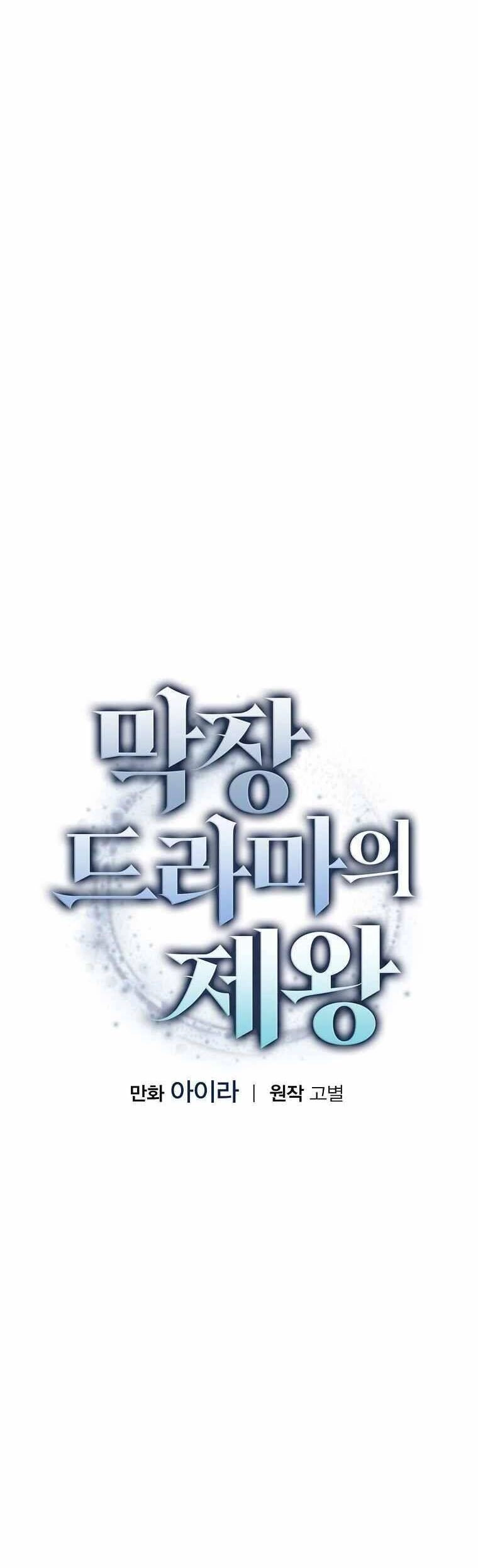 Vua Phim Truyền Hình Chapter 45 - 10