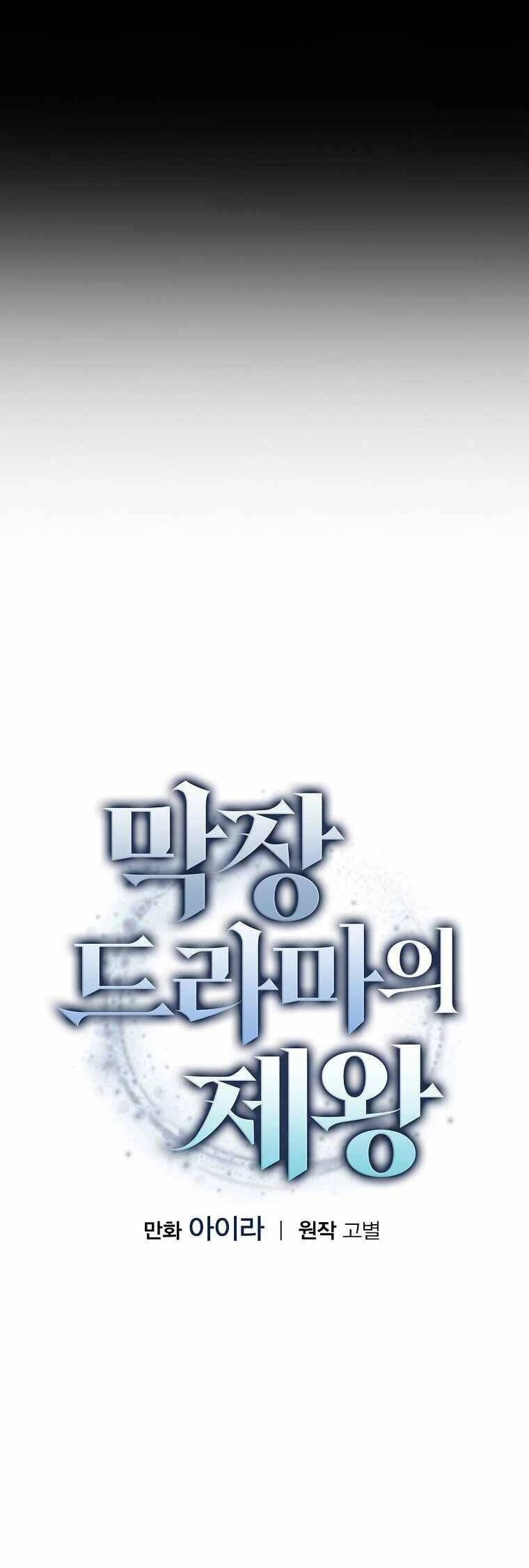 Vua Phim Truyền Hình Chapter 50 - 10