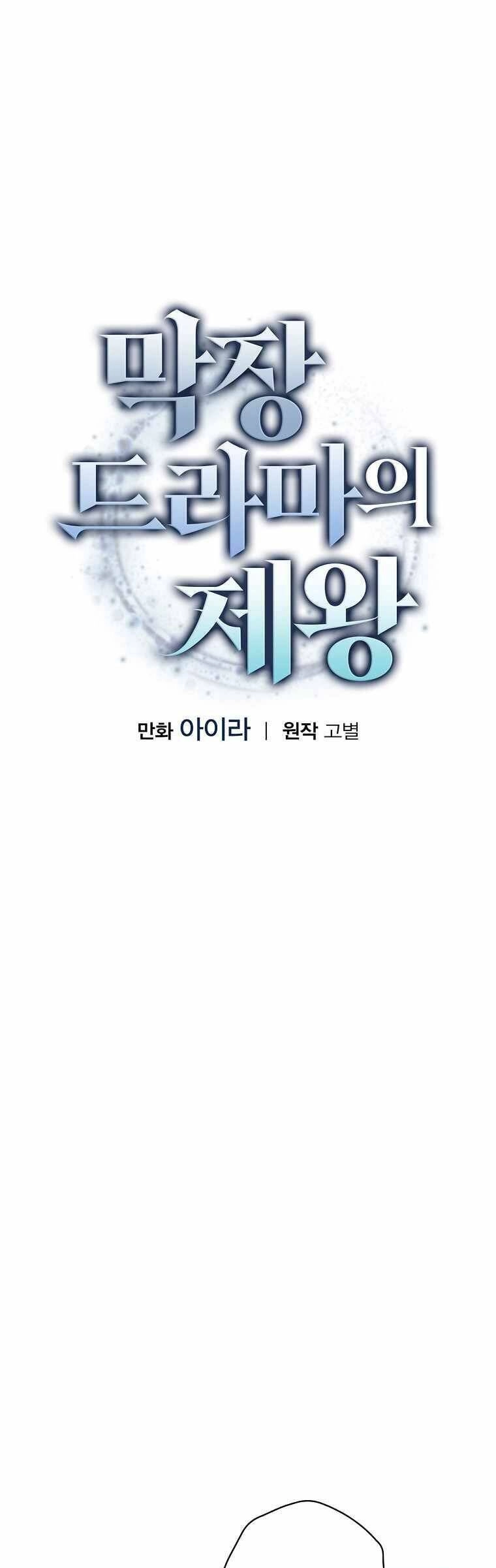 Vua Phim Truyền Hình Chapter 51 - 10