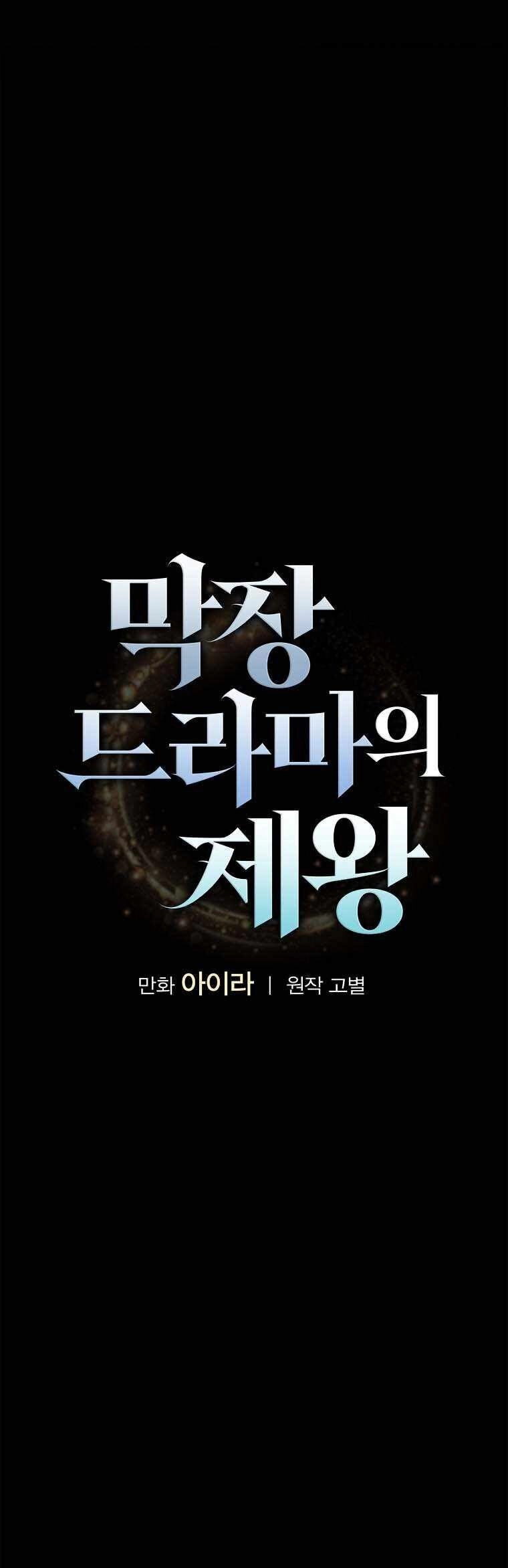 Vua Phim Truyền Hình Chapter 55 - 13