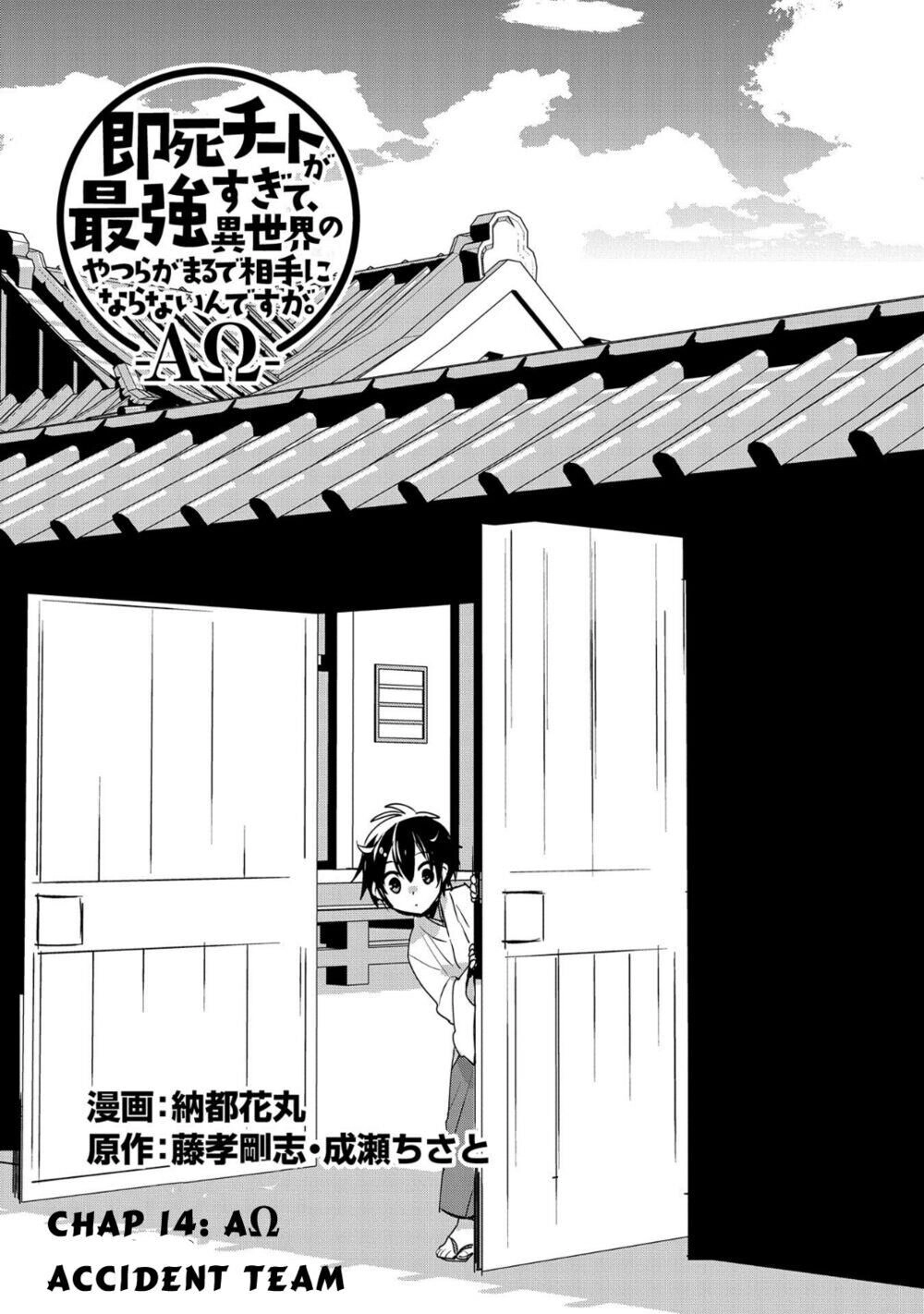 Sokushi Cheat Ga Saikyou Sugite, Isekai No Yatsura Ga Marude Aite Ni Naranai N Desu Ga Chapter 14 - 4