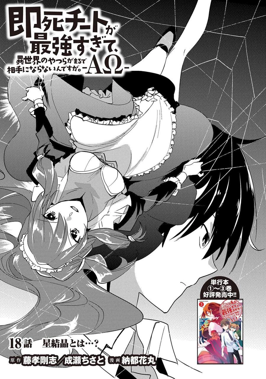 Sokushi Cheat Ga Saikyou Sugite, Isekai No Yatsura Ga Marude Aite Ni Naranai N Desu Ga Chapter 18 - 7