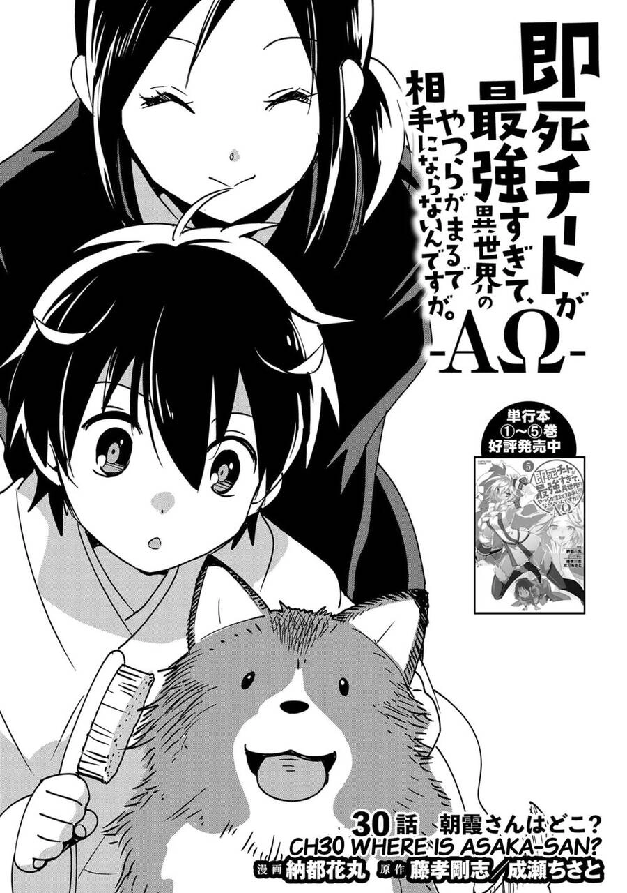 Sokushi Cheat Ga Saikyou Sugite, Isekai No Yatsura Ga Marude Aite Ni Naranai N Desu Ga Chapter 30 - 2