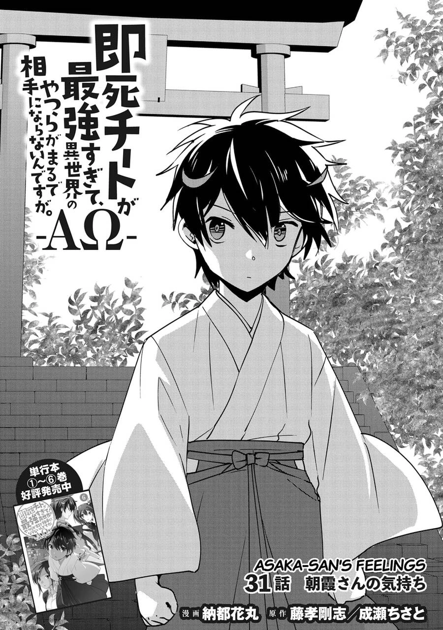 Sokushi Cheat Ga Saikyou Sugite, Isekai No Yatsura Ga Marude Aite Ni Naranai N Desu Ga Chapter 31 - 1