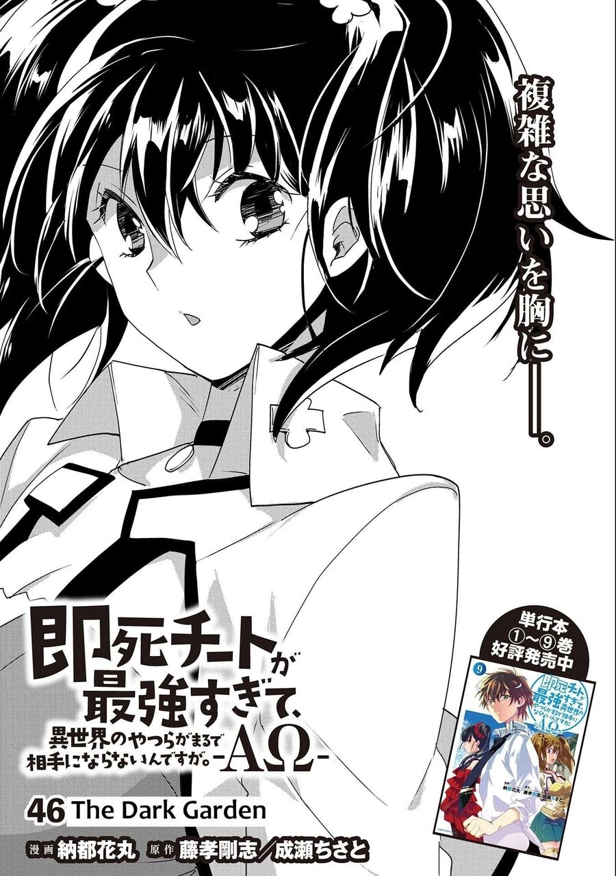 Sokushi Cheat Ga Saikyou Sugite, Isekai No Yatsura Ga Marude Aite Ni Naranai N Desu Ga Chapter 46 - 5