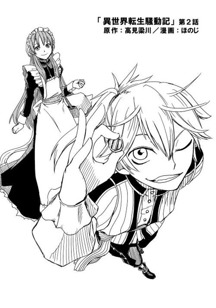 Isekai Tensei Soudouki Chapter 2 - 3