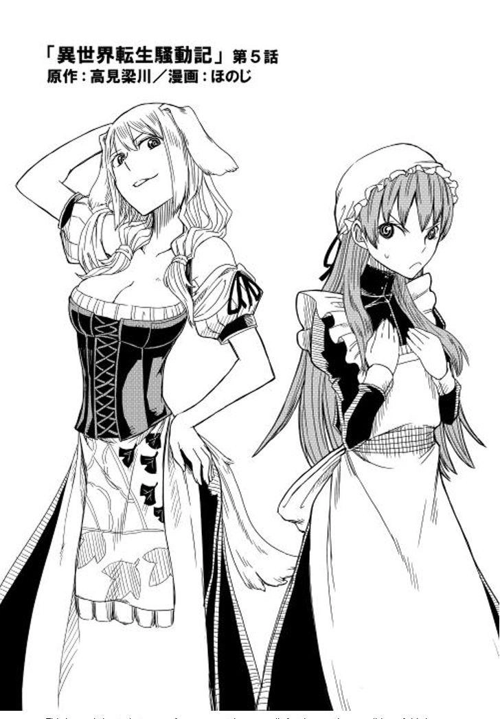 Isekai Tensei Soudouki Chapter 5 - 4