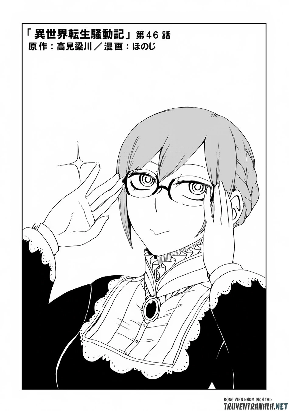 Isekai Tensei Soudouki Chapter 46 - 2