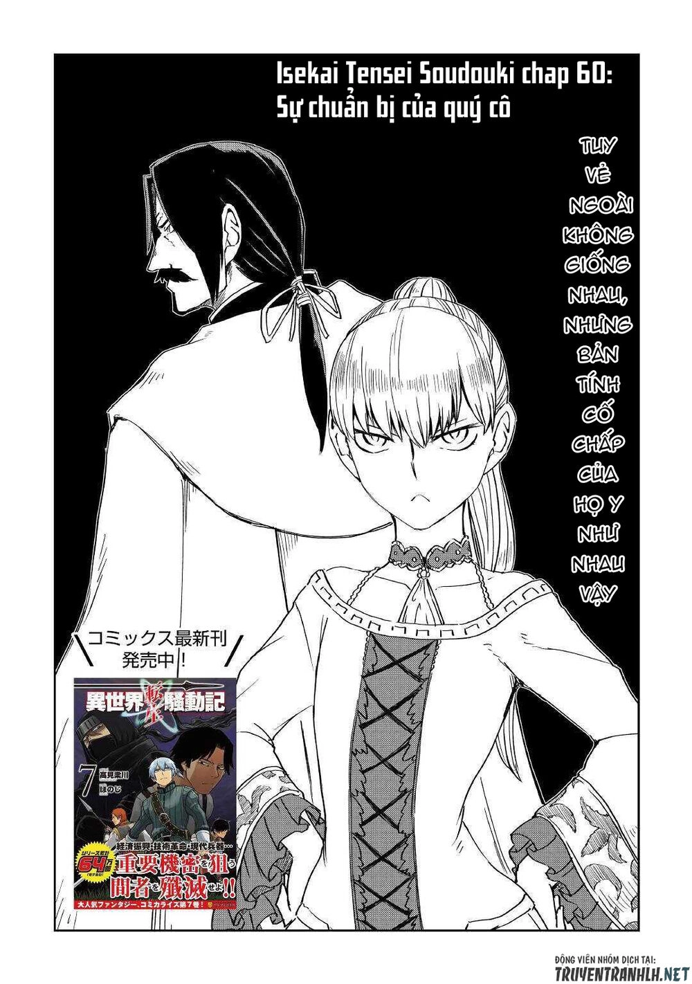 Isekai Tensei Soudouki Chapter 60 - 3