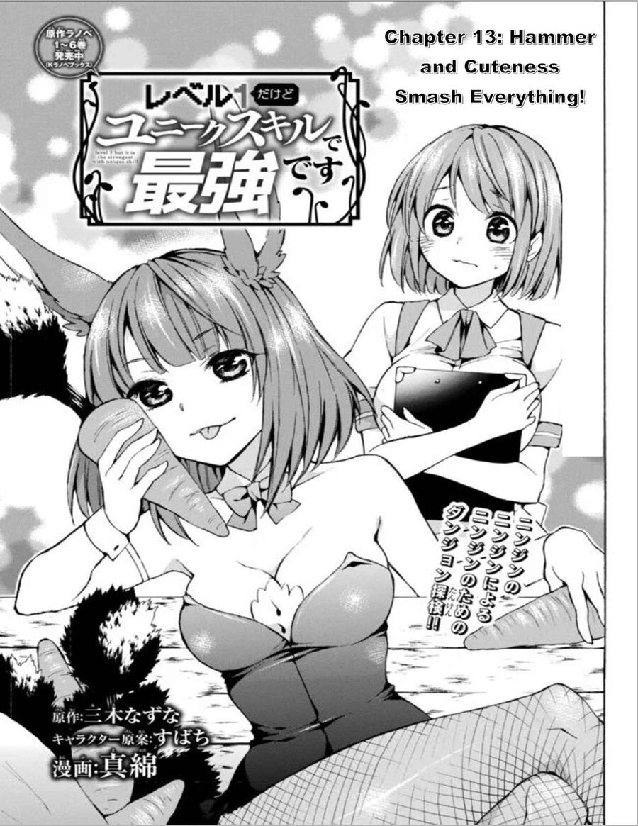 Level 1 With S-Rank Drop Rate Is The Strongest Chapter 13 - 1