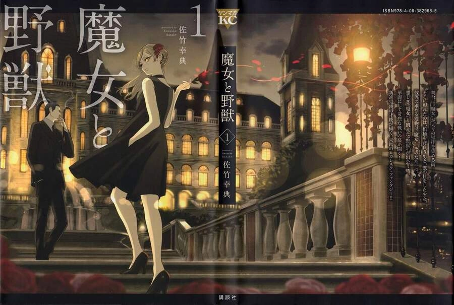 Majo To Yajuu Chapter 1 - 1