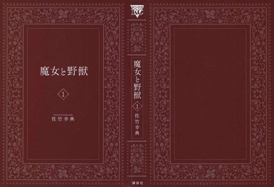 Majo To Yajuu Chapter 1 - 2