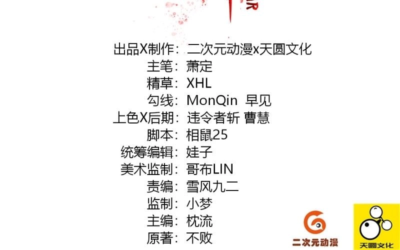 Nghịch Thiên Chiến Thần Chapter 5 - 3