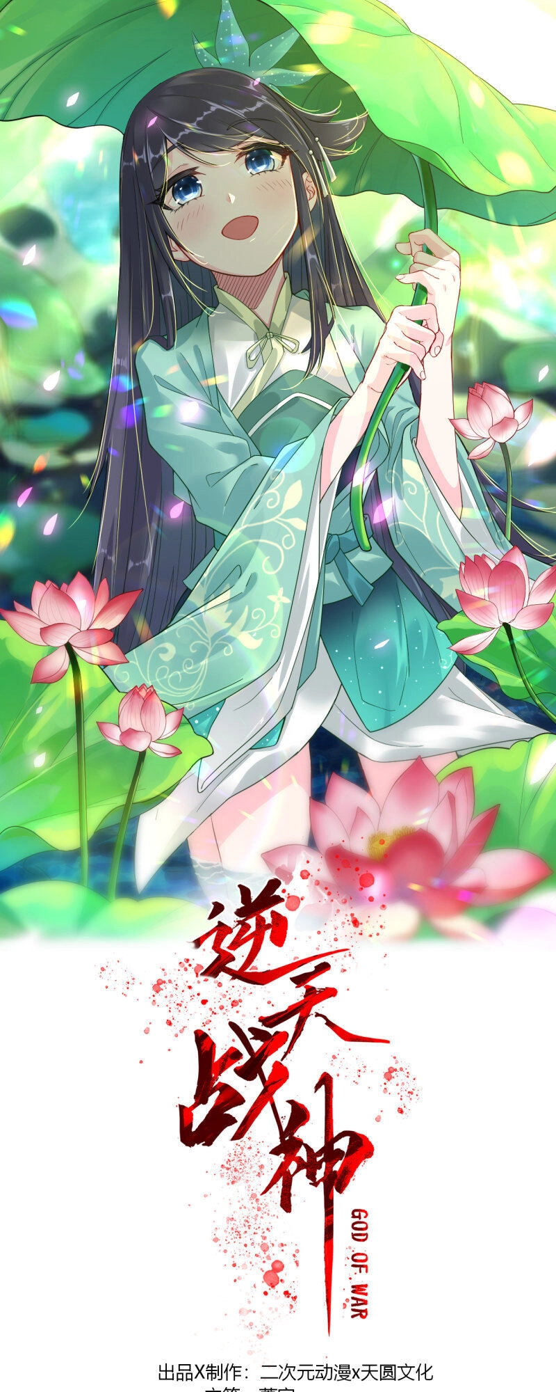 Nghịch Thiên Chiến Thần Chapter 15 - 1