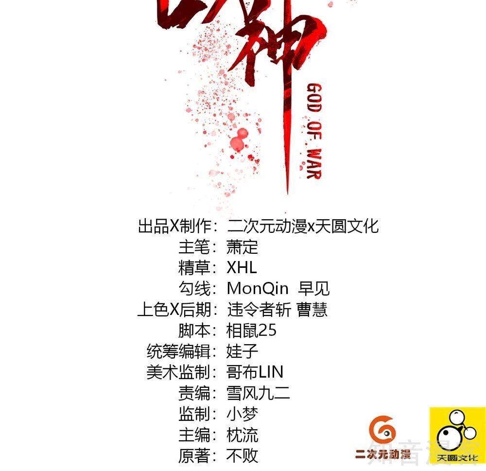 Nghịch Thiên Chiến Thần Chapter 24 - 2