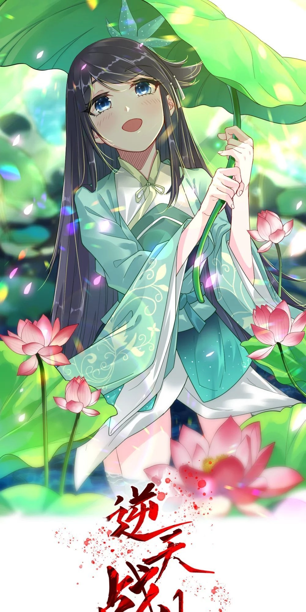 Nghịch Thiên Chiến Thần Chapter 26 - 1