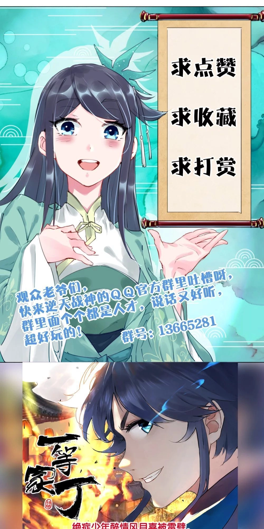 Nghịch Thiên Chiến Thần Chapter 27 - 20