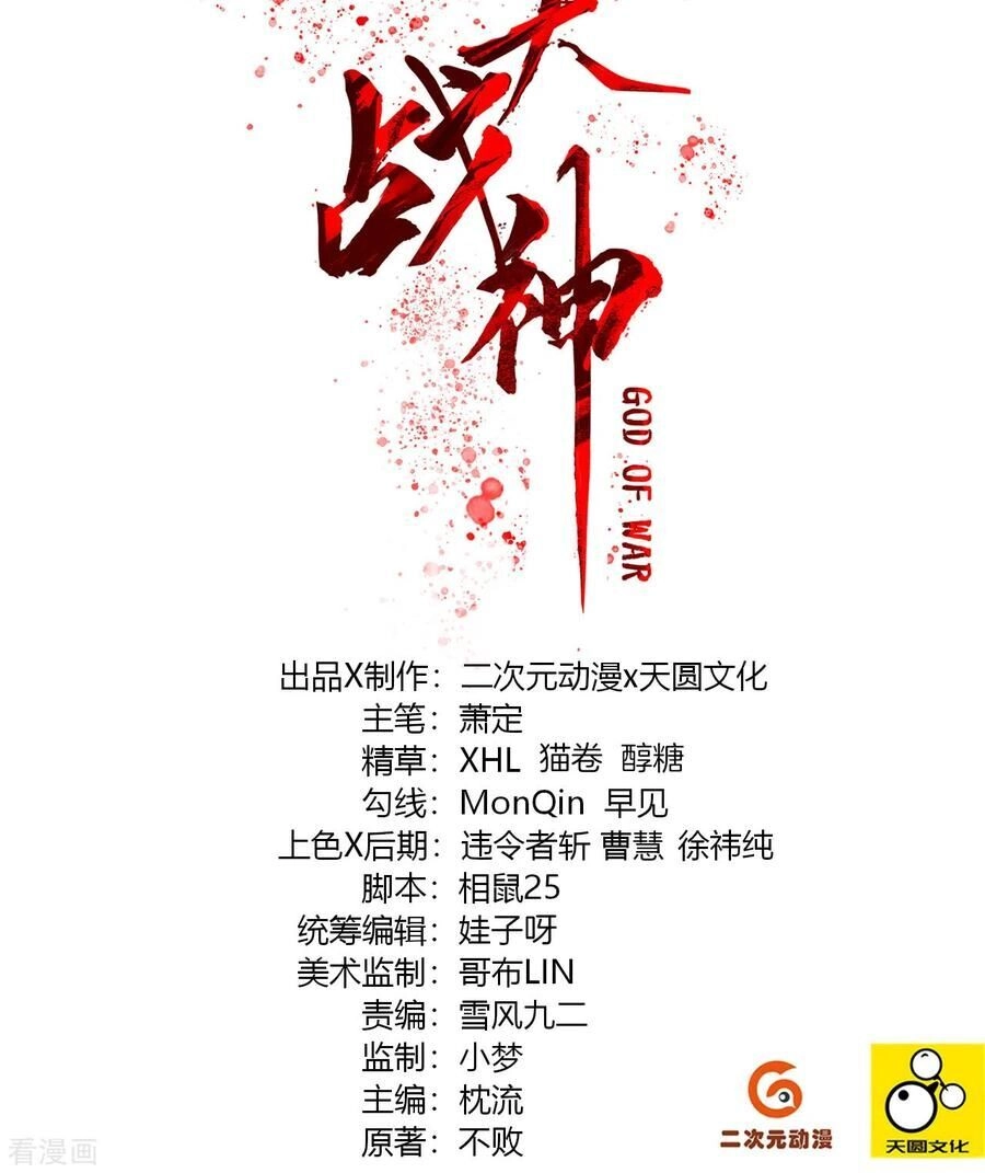 Nghịch Thiên Chiến Thần Chapter 90 - 3