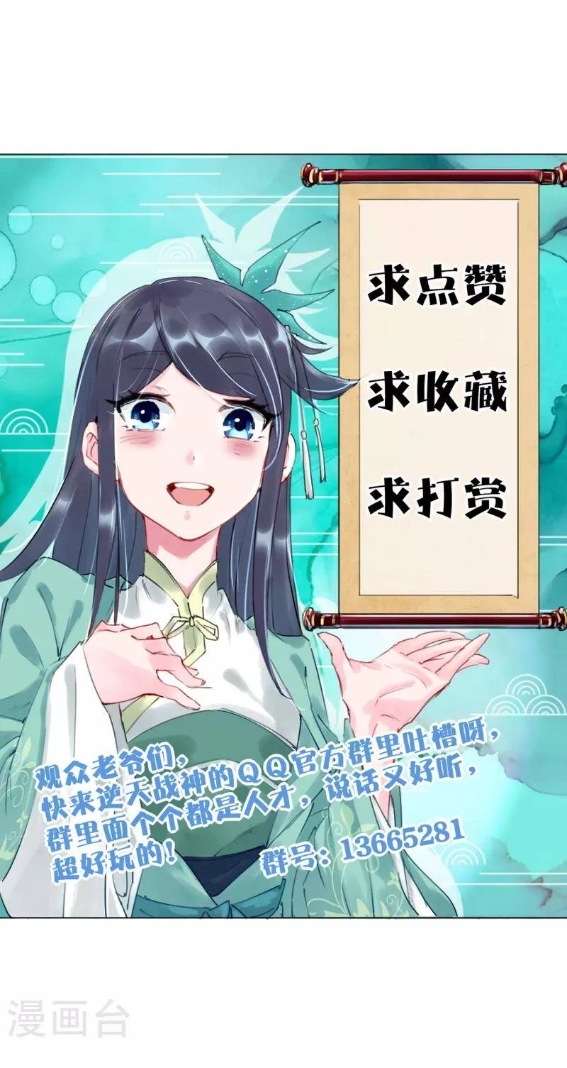 Nghịch Thiên Chiến Thần Chapter 316 - 27