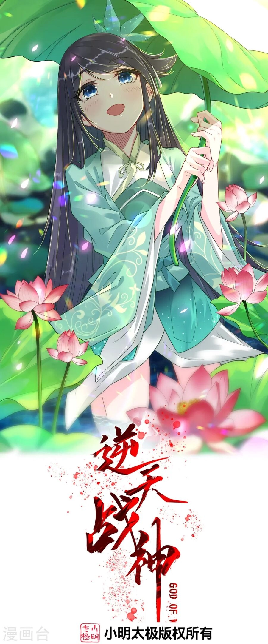 Nghịch Thiên Chiến Thần Chapter 322 - 2