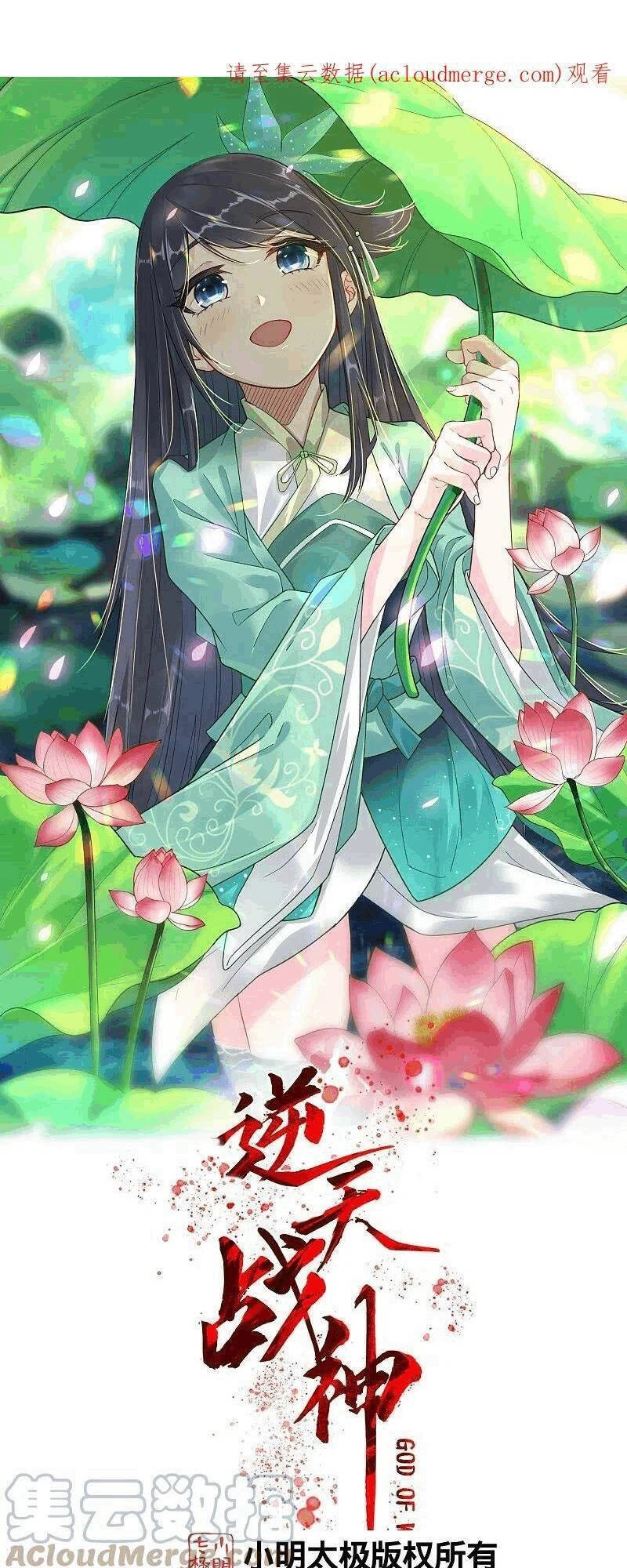 Nghịch Thiên Chiến Thần Chapter 326 - 2