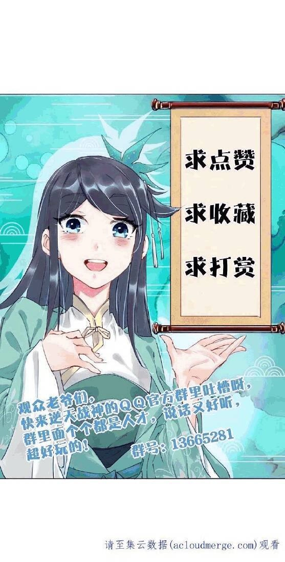 Nghịch Thiên Chiến Thần Chapter 326 - 24