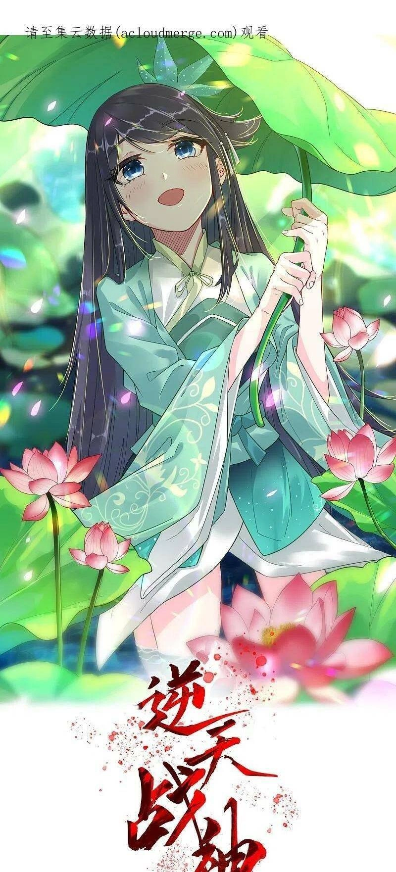 Nghịch Thiên Chiến Thần Chapter 330 - 2