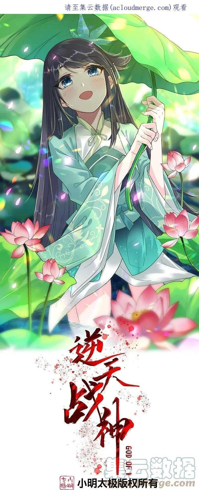 Nghịch Thiên Chiến Thần Chapter 331 - 2