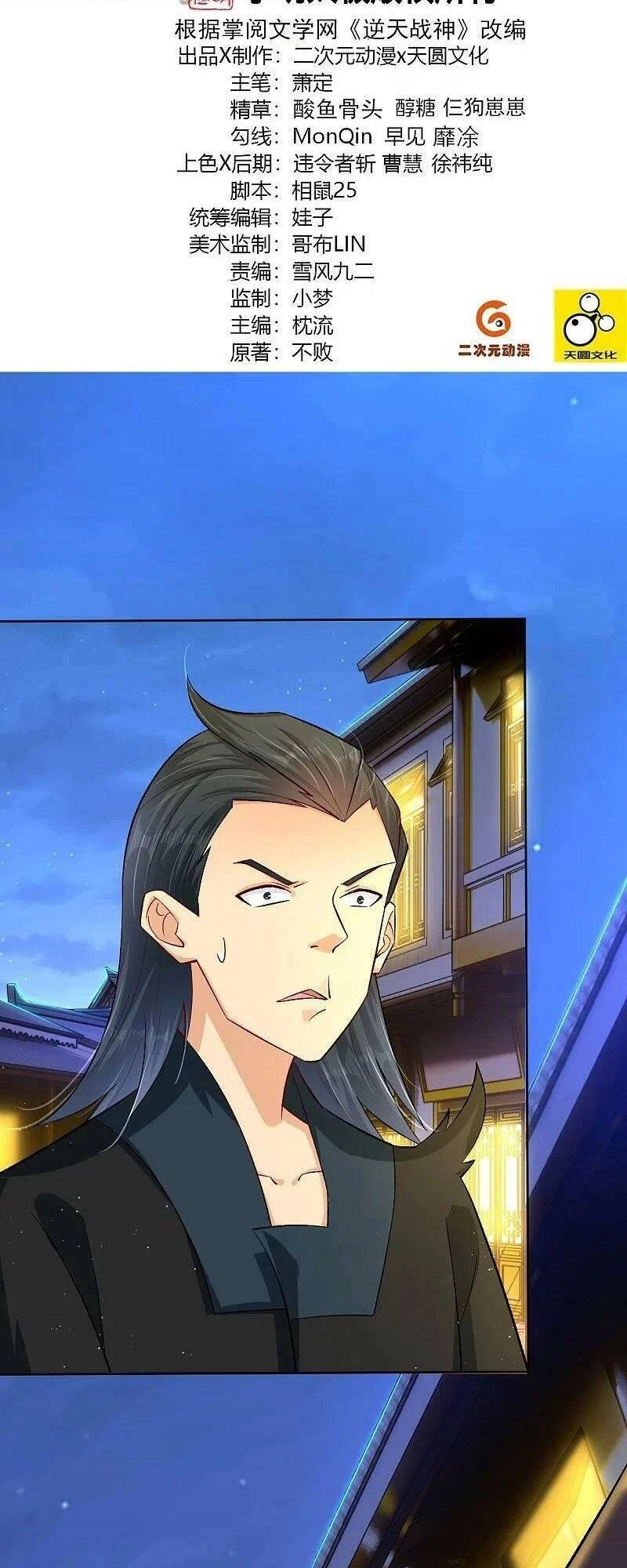 Nghịch Thiên Chiến Thần Chapter 332 - 3