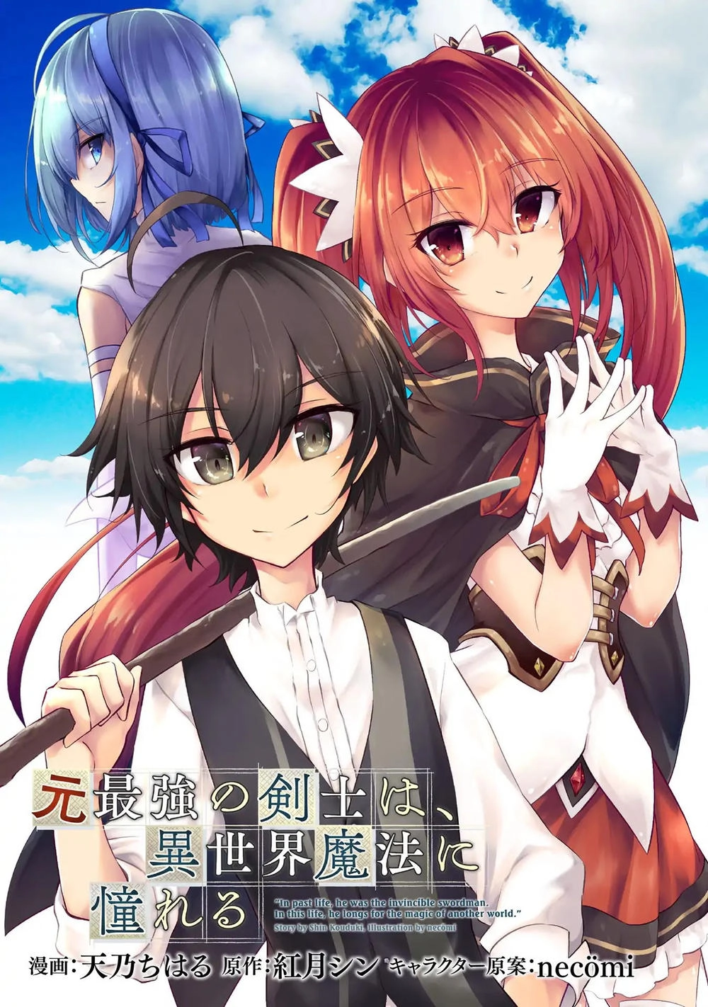 Moto Saikyou No Kenshi Wa, Isekai Mahou Ni Akogareru Chapter 5 - 2