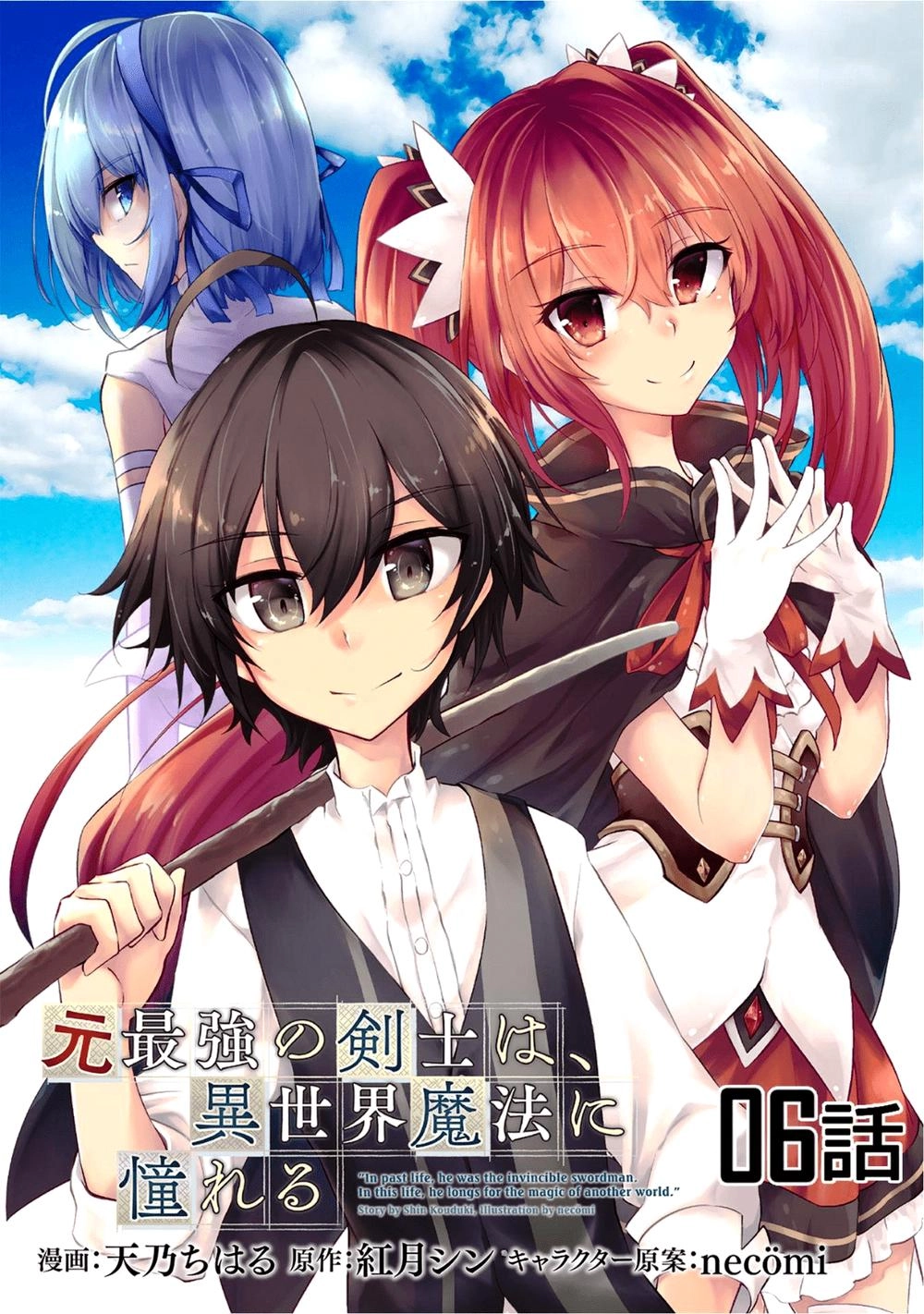 Moto Saikyou No Kenshi Wa, Isekai Mahou Ni Akogareru Chapter 6 - 2