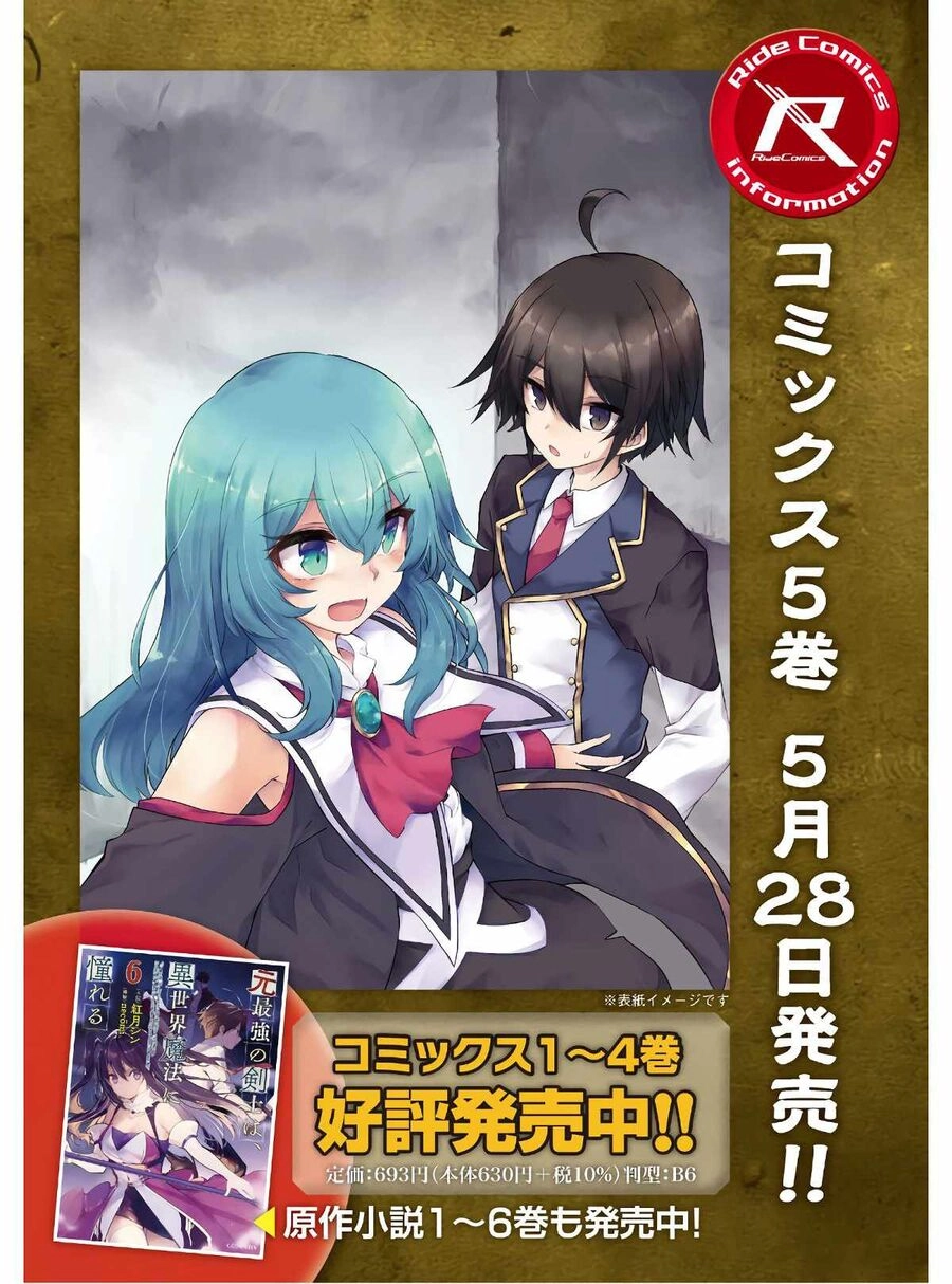 Moto Saikyou No Kenshi Wa, Isekai Mahou Ni Akogareru Chapter 35 - 22