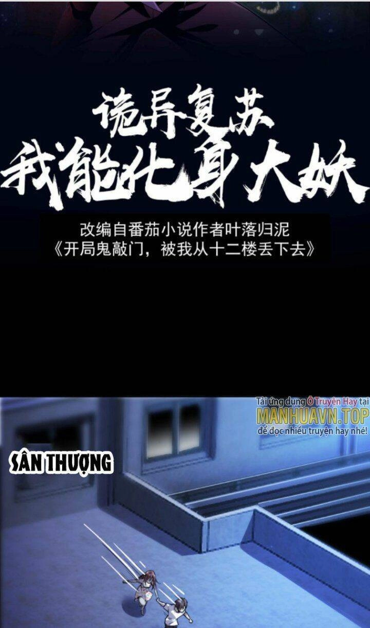 Quỷ Dị Khôi Phục: Ta Có Thể Hóa Thân Thành Đại Yêu Chapter 4 - 1