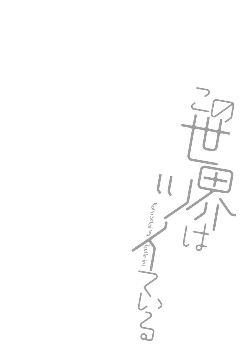 Kono Sekai Wa Tsuite Iru Chapter 8 - 30