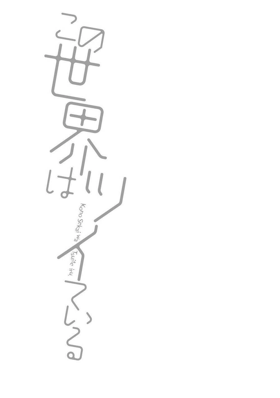 Kono Sekai Wa Tsuite Iru Chapter 10 - 25