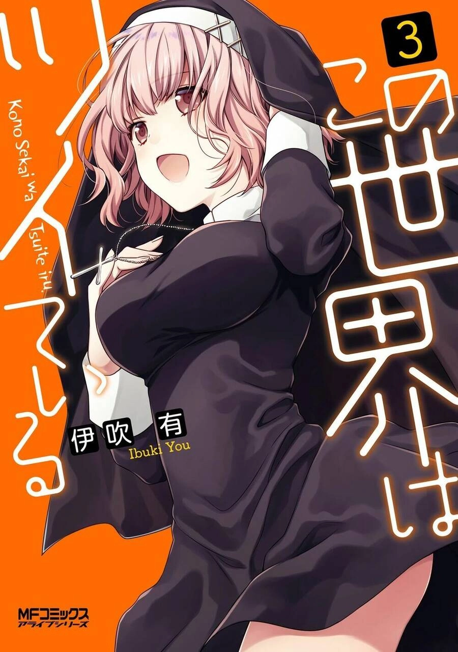 Kono Sekai Wa Tsuite Iru Chapter 12 - 1