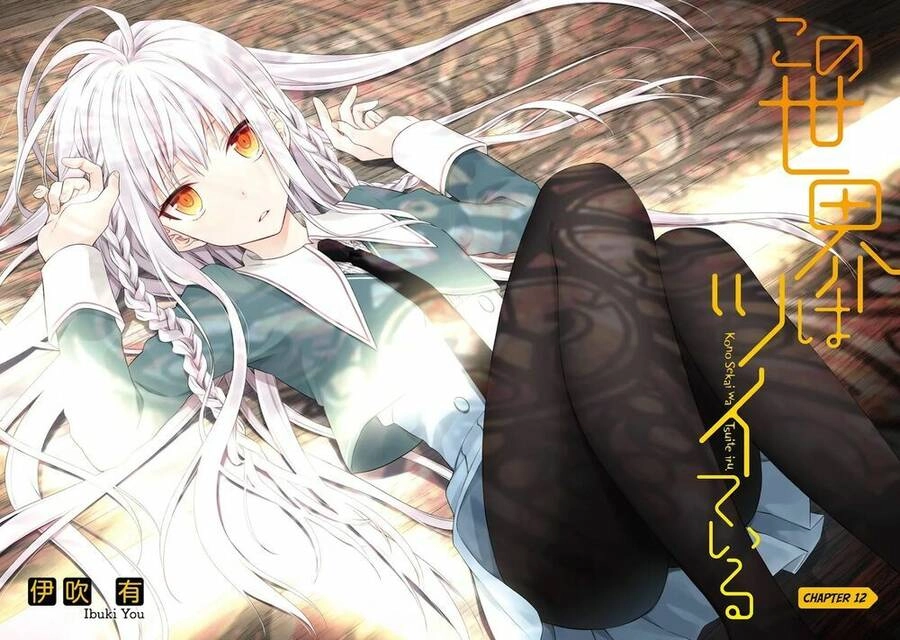 Kono Sekai Wa Tsuite Iru Chapter 12 - 4