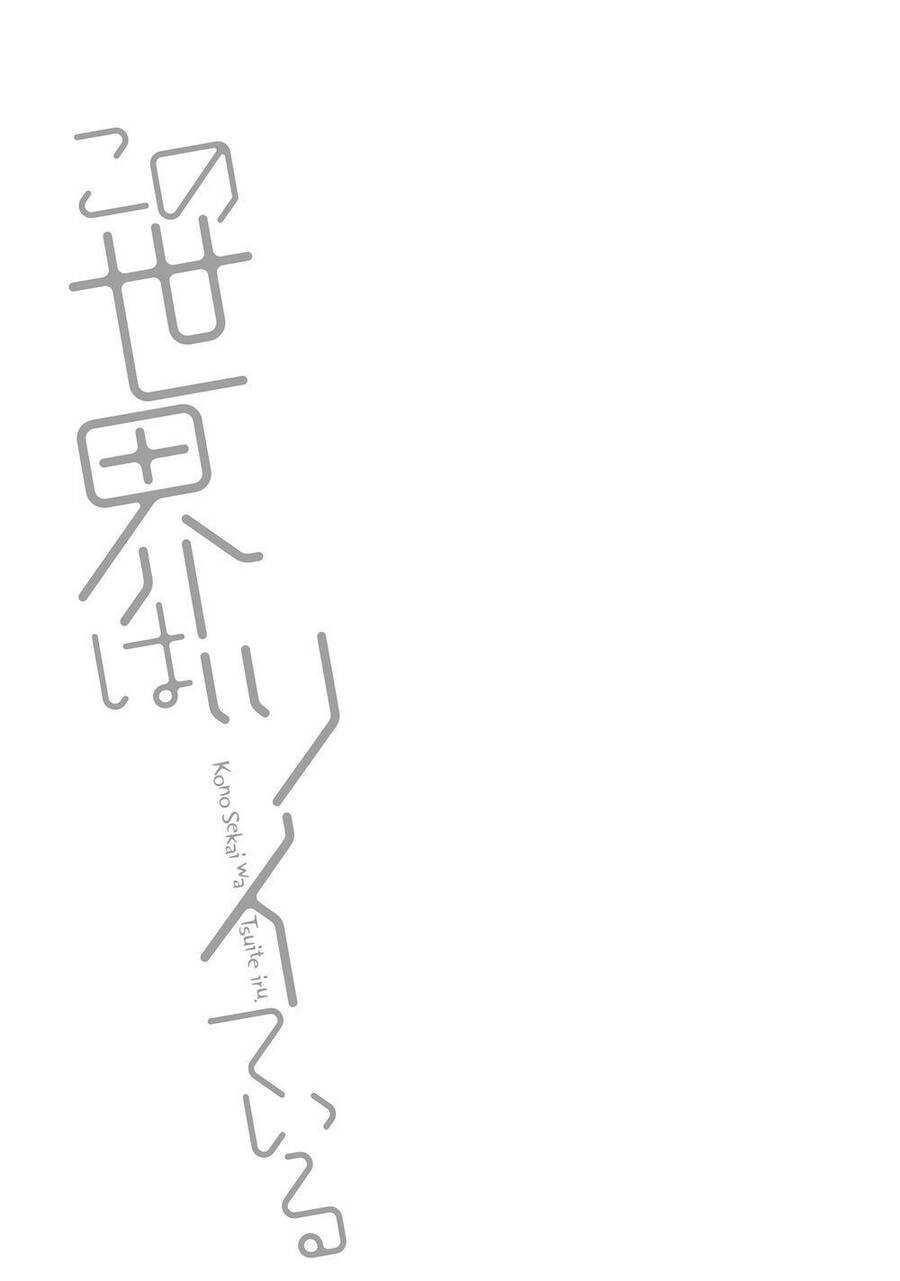 Kono Sekai Wa Tsuite Iru Chapter 12 - 31