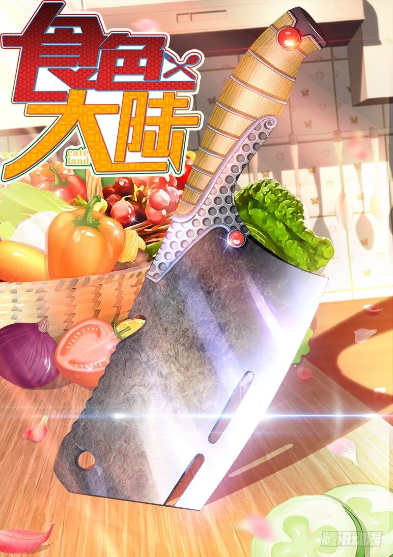 Thực Sắc Đại Lục Chapter 19 - 1