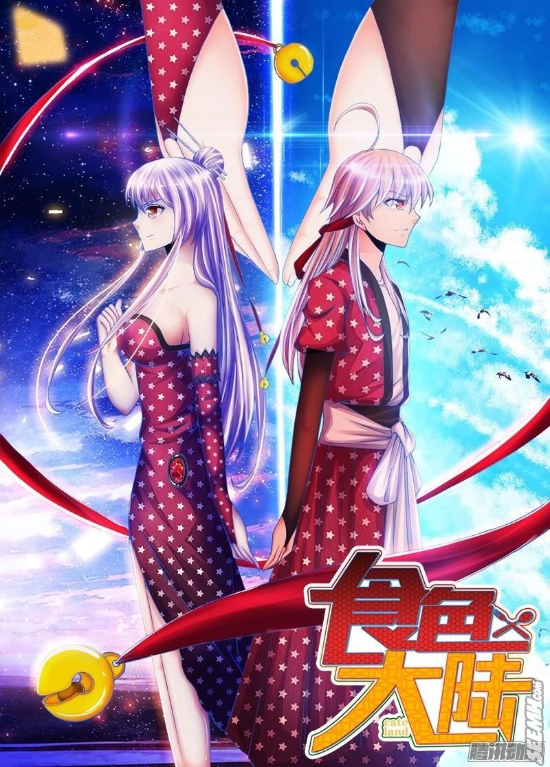 Thực Sắc Đại Lục Chapter 70 - 2