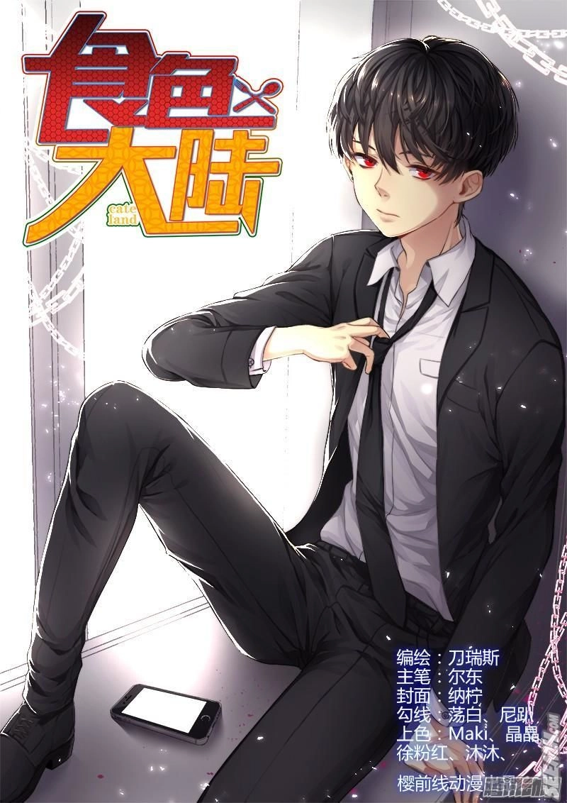 Thực Sắc Đại Lục Chapter 75 - 2