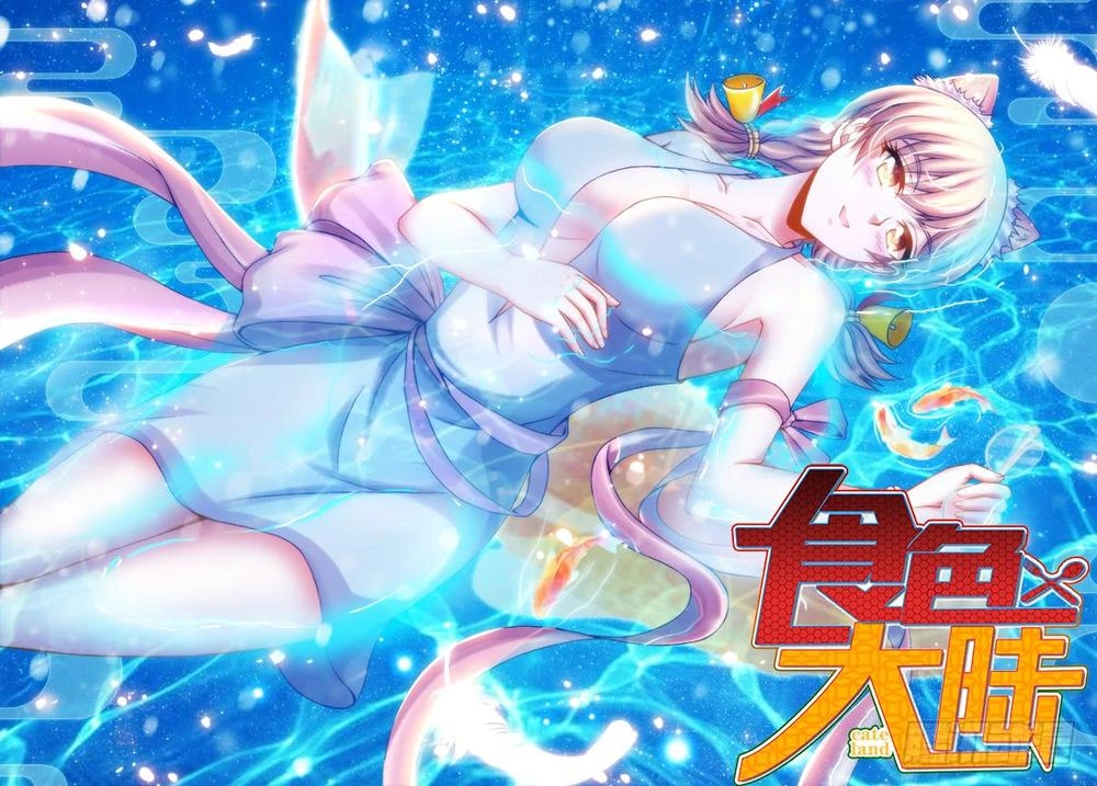 Thực Sắc Đại Lục Chapter 86 - 1